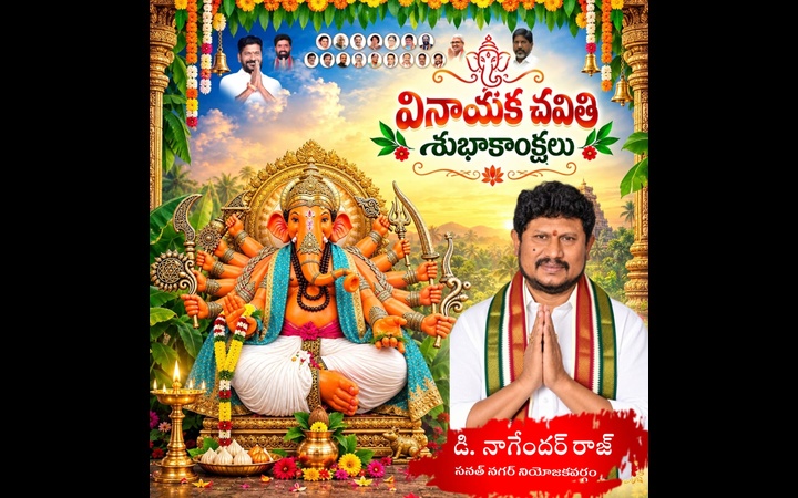 Ashok Vyamashala Ganesh Utsav Samithi